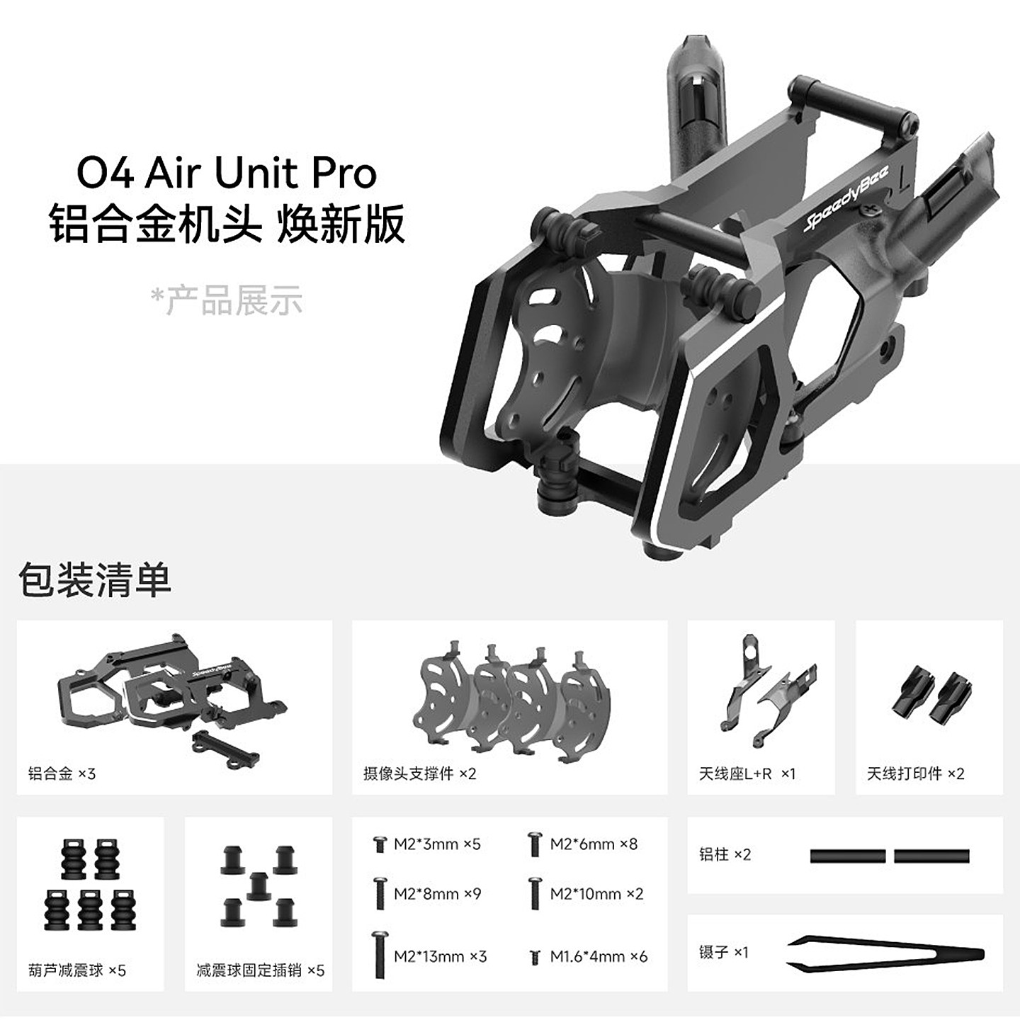 SpeedyBee O4 Pro Aluminum Came - Drone Rc Holder recensie en prijs